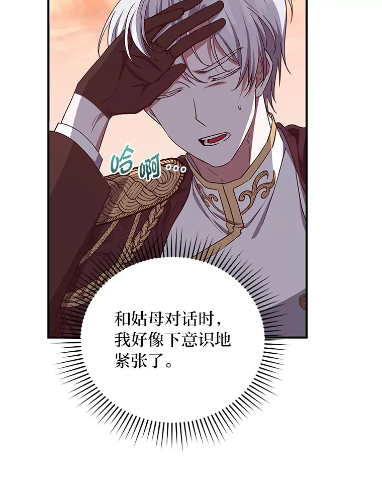 18.提议联手 第65页