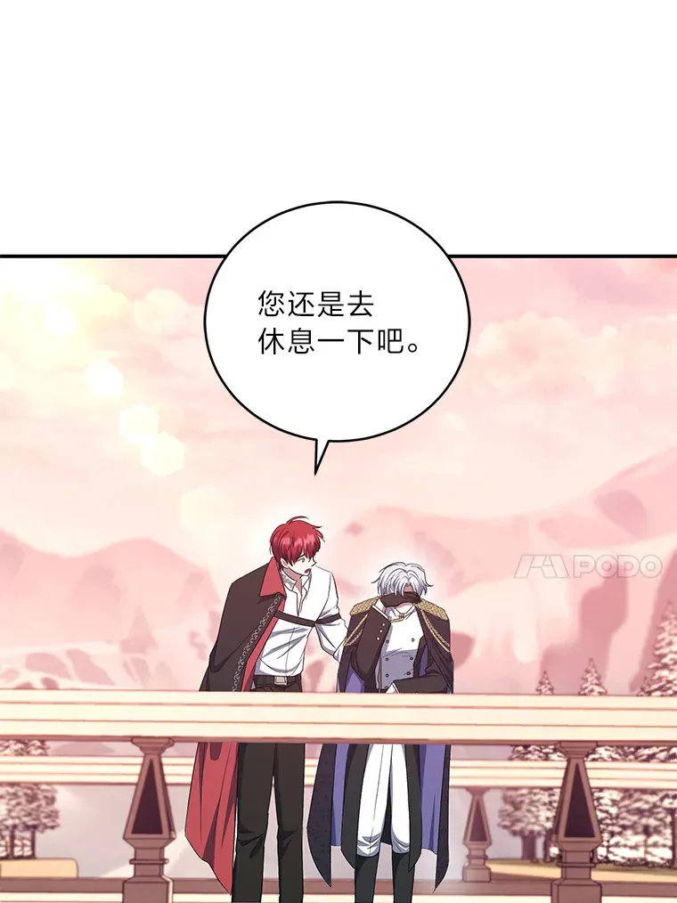 18.提议联手 第66页