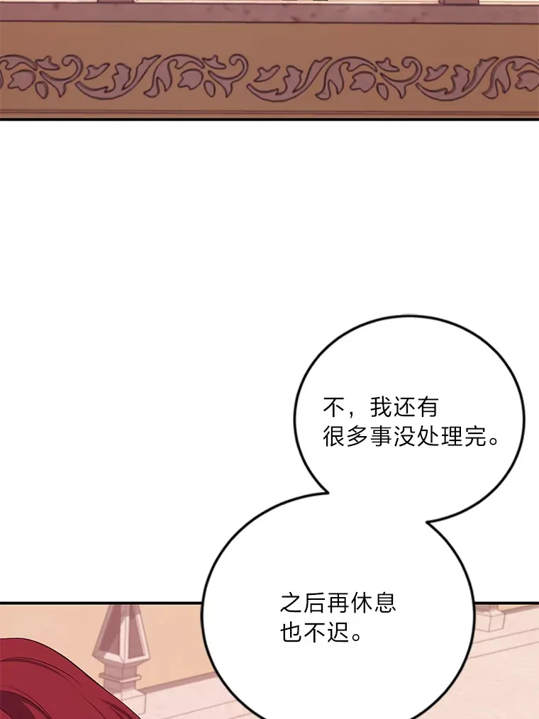18.提议联手 第67页