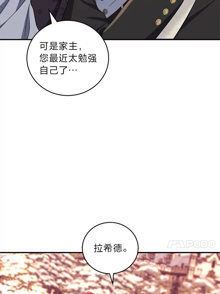 18.提议联手 第69页