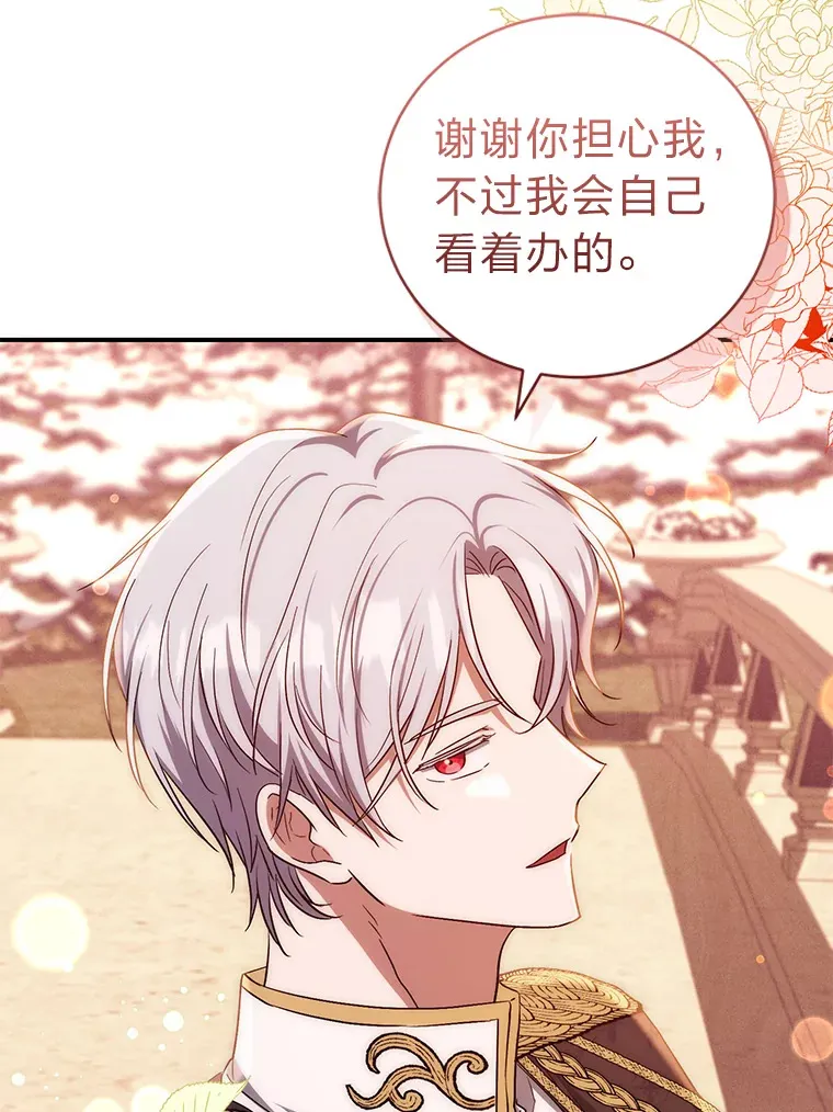 18.提议联手 第71页