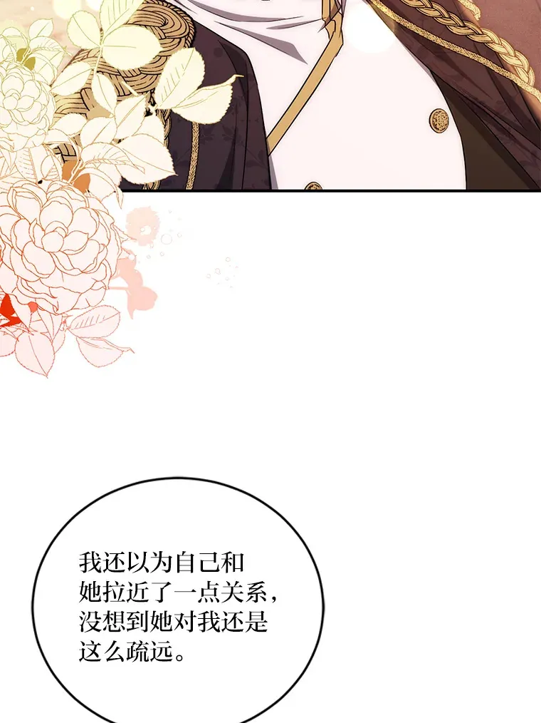 18.提议联手 第72页
