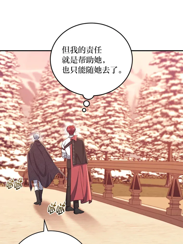 18.提议联手 第74页
