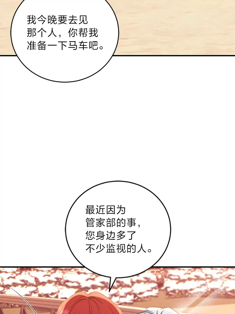 18.提议联手 第75页