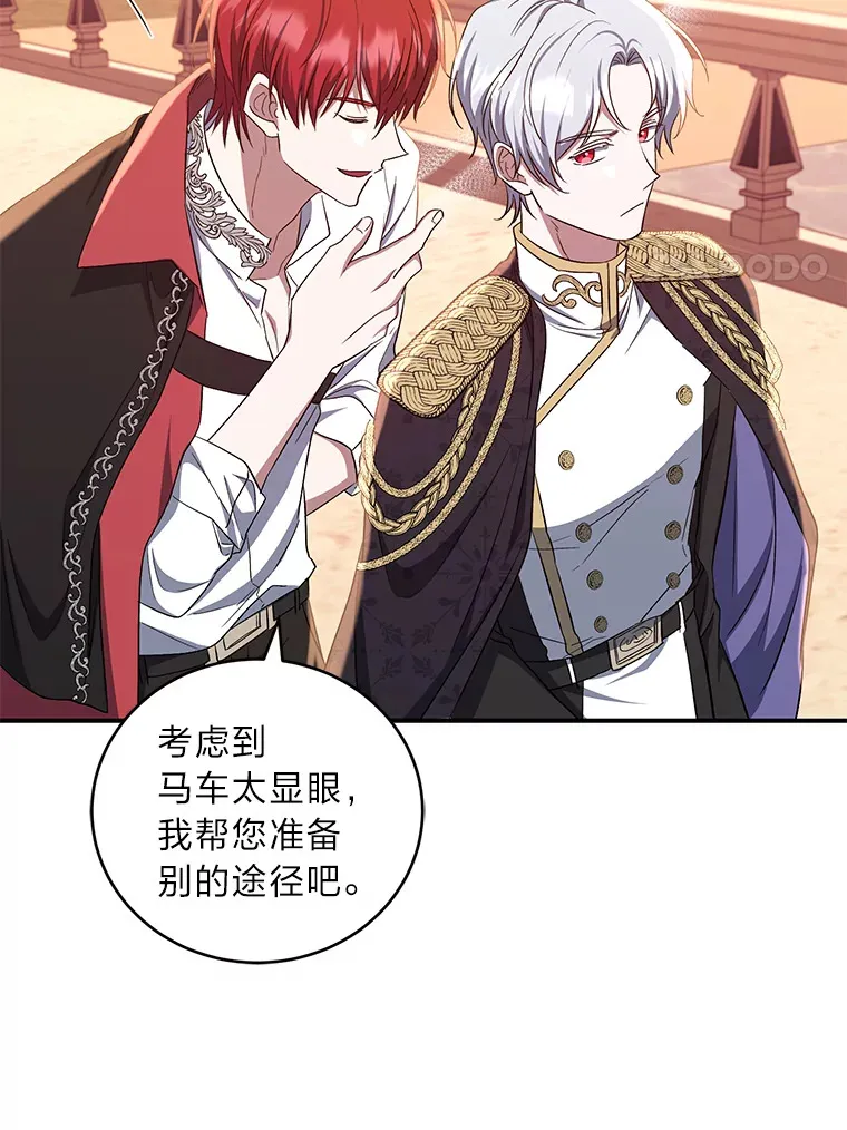 18.提议联手 第76页