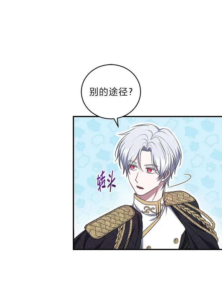 18.提议联手 第77页