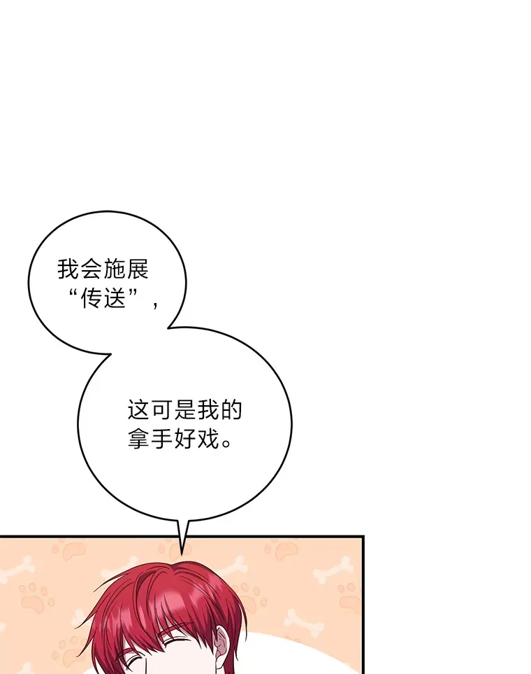 18.提议联手 第78页