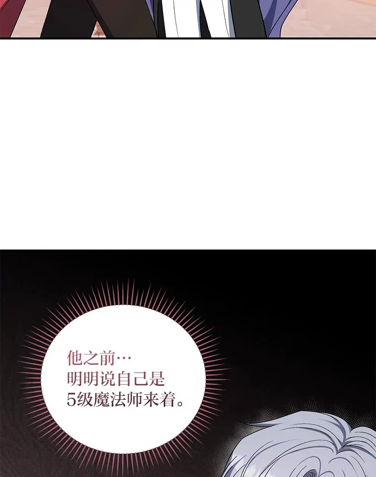 18.提议联手 第81页