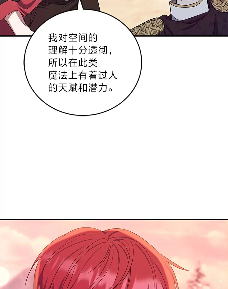 18.提议联手 第84页