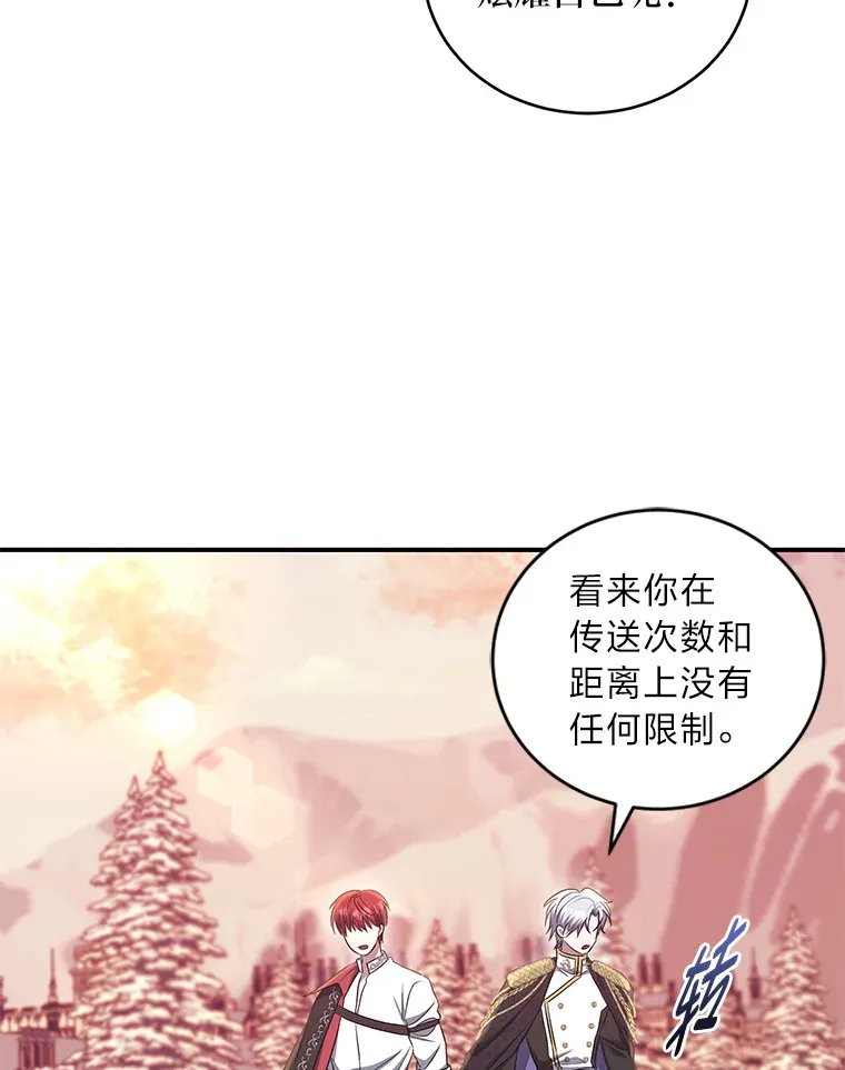 18.提议联手 第87页
