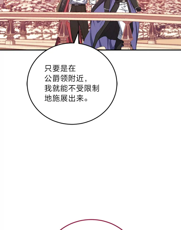 18.提议联手 第88页