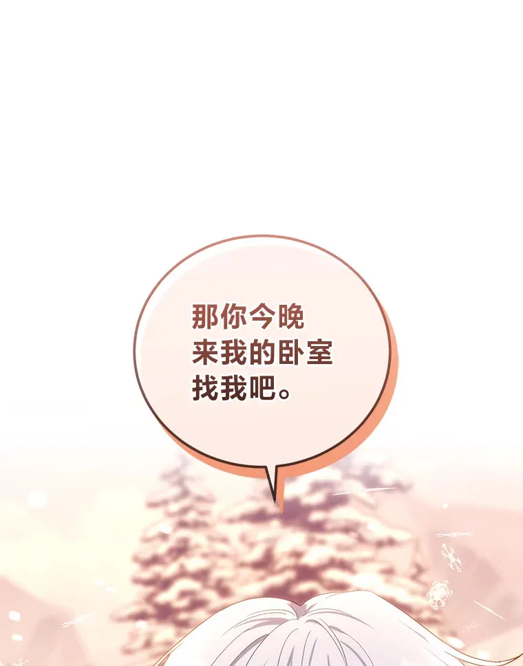 18.提议联手 第91页