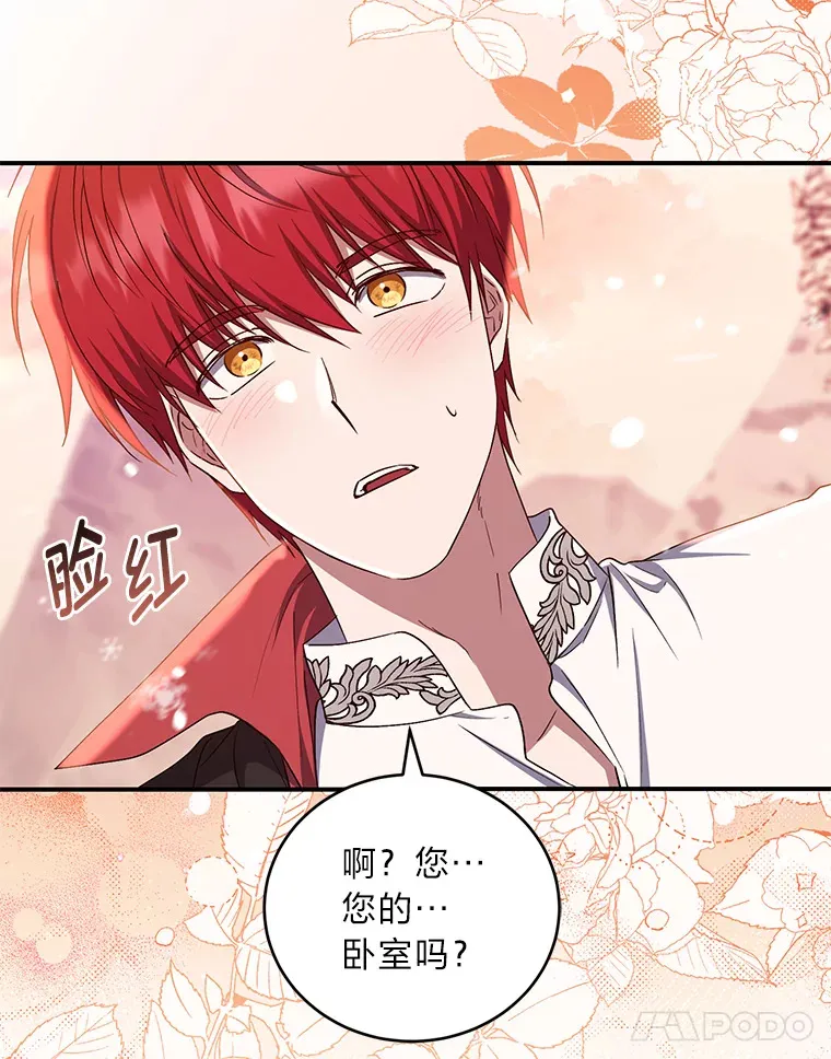 18.提议联手 第93页
