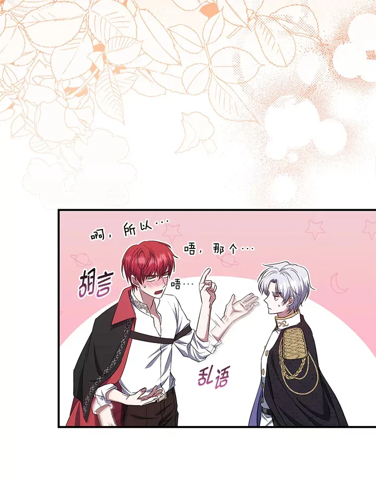 18.提议联手 第94页