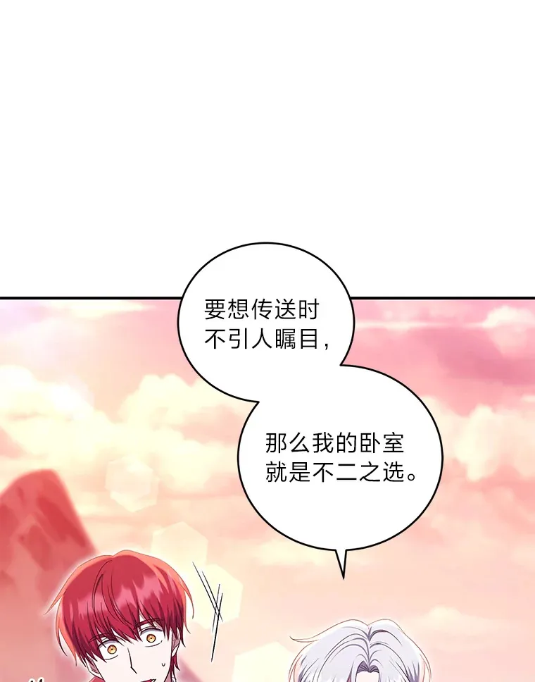 18.提议联手 第95页