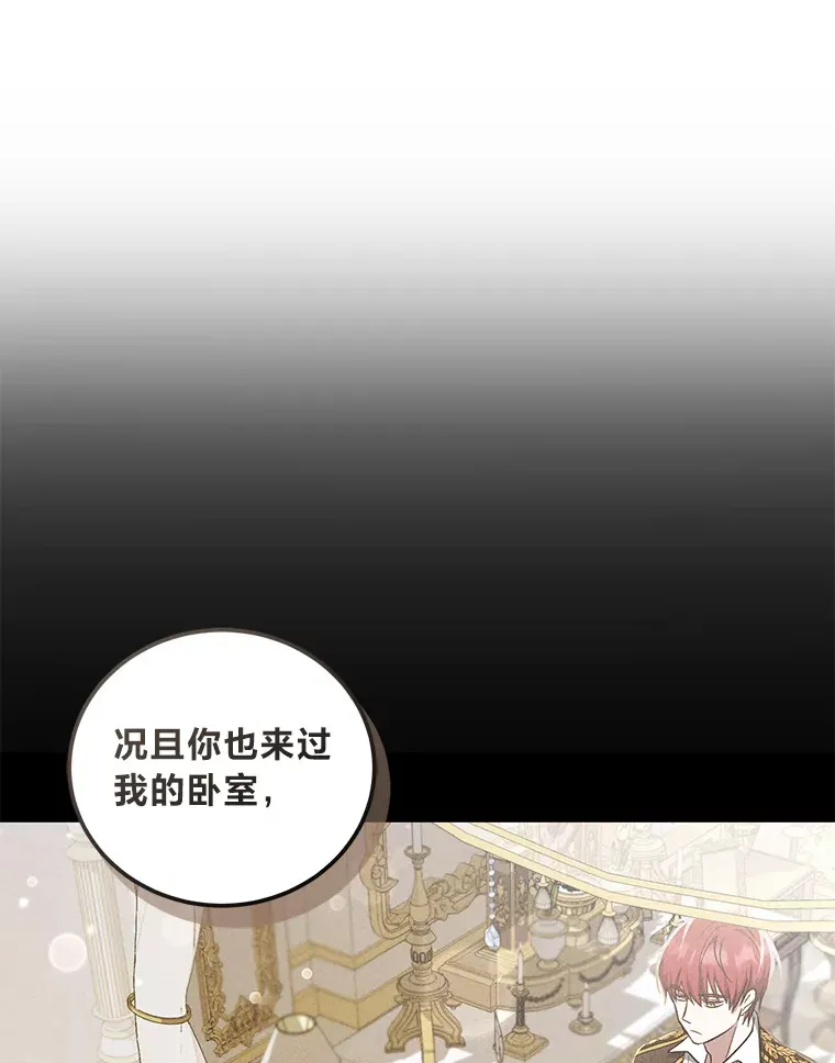 18.提议联手 第97页