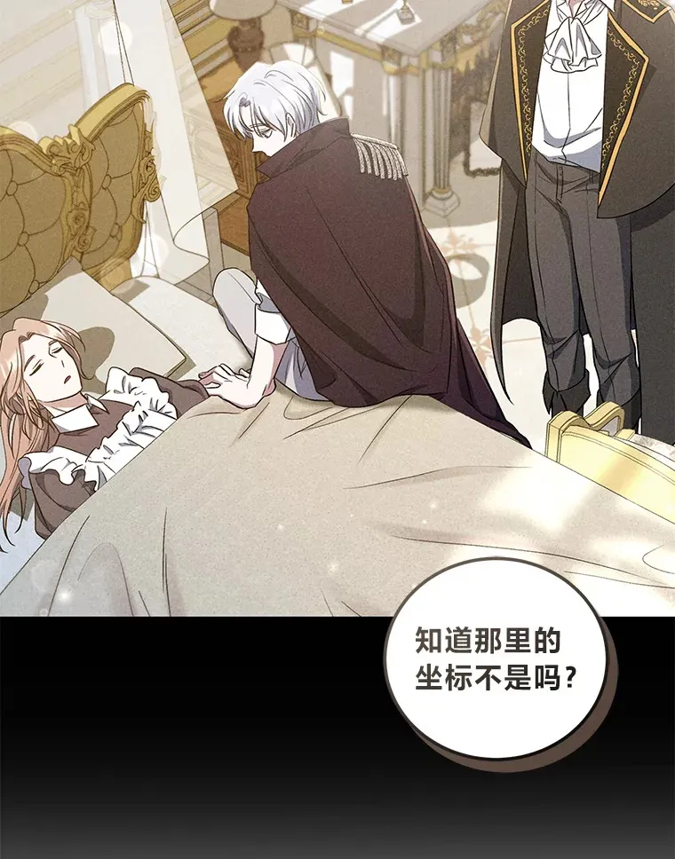 18.提议联手 第98页
