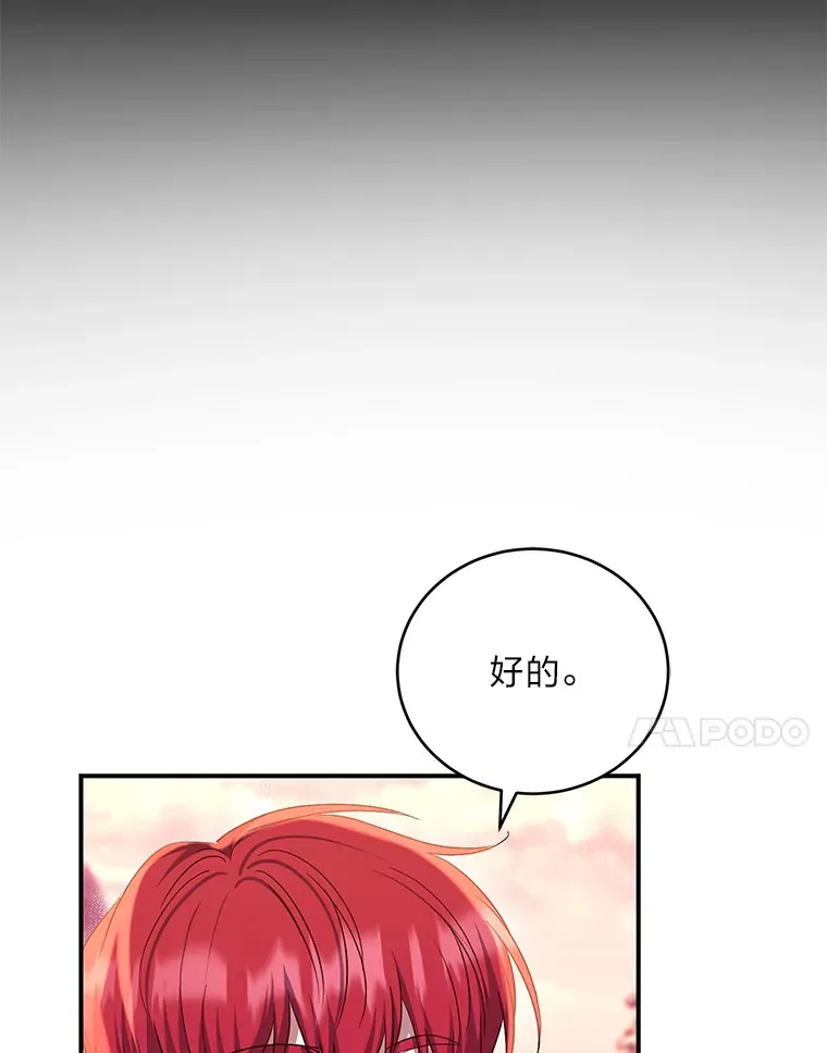 18.提议联手 第99页