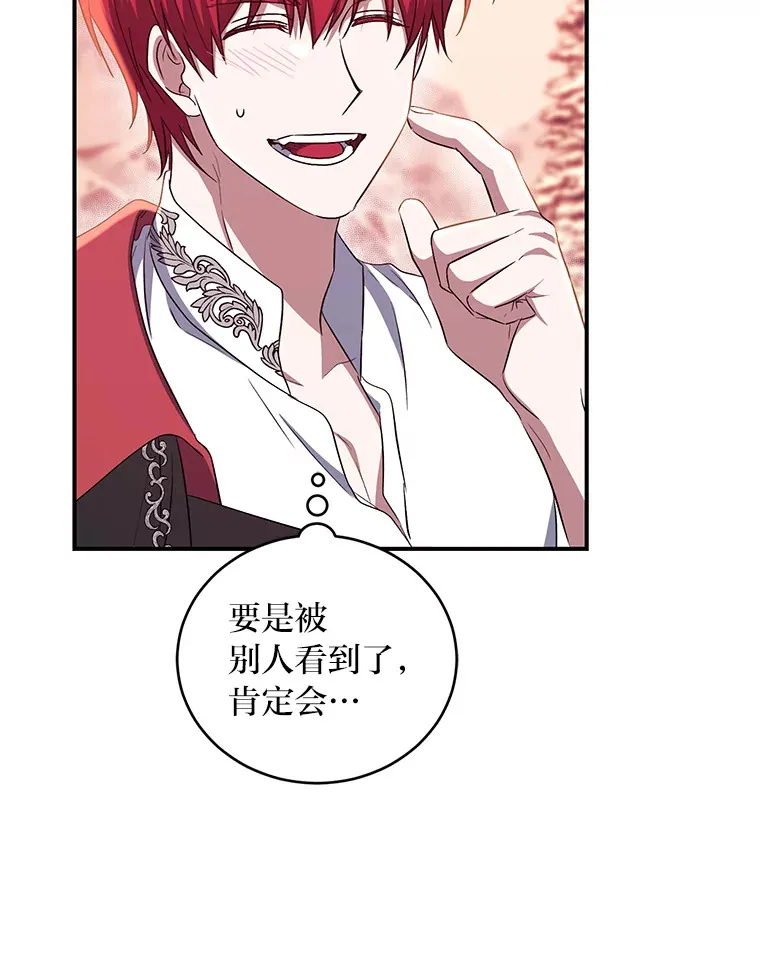 18.提议联手 第100页