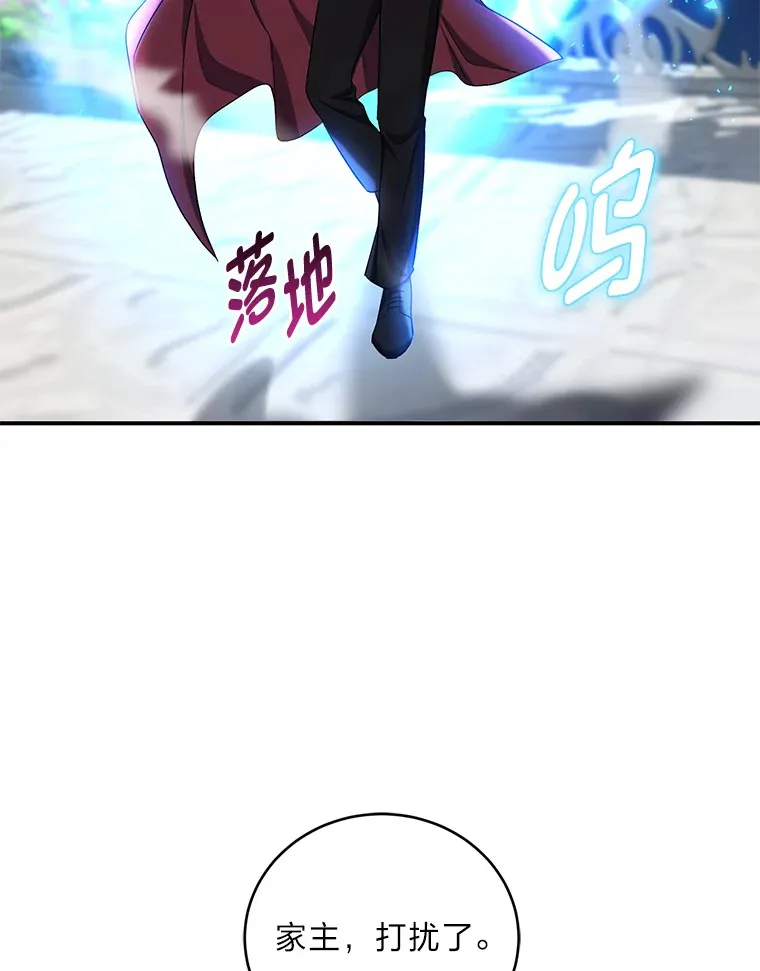 18.提议联手 第105页