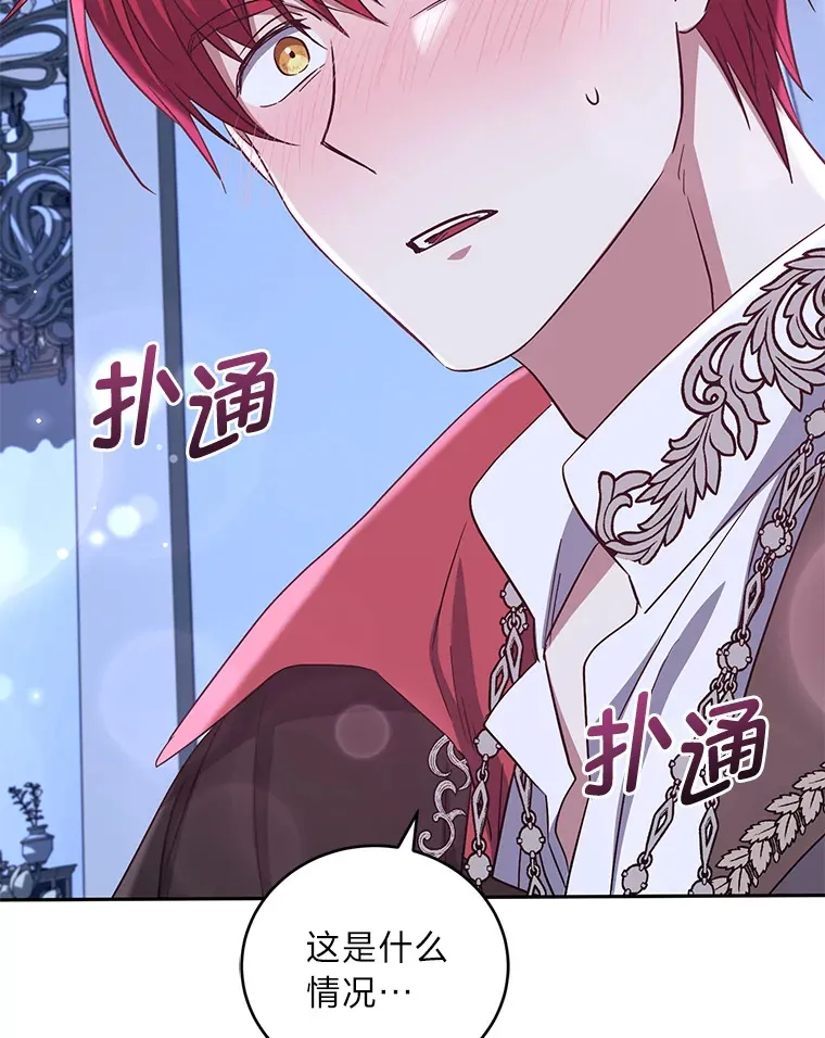 18.提议联手 第118页