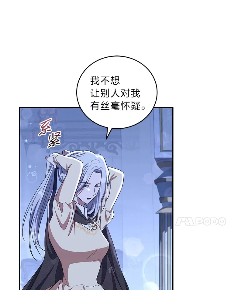 19.夜晚的清洁工 第7页