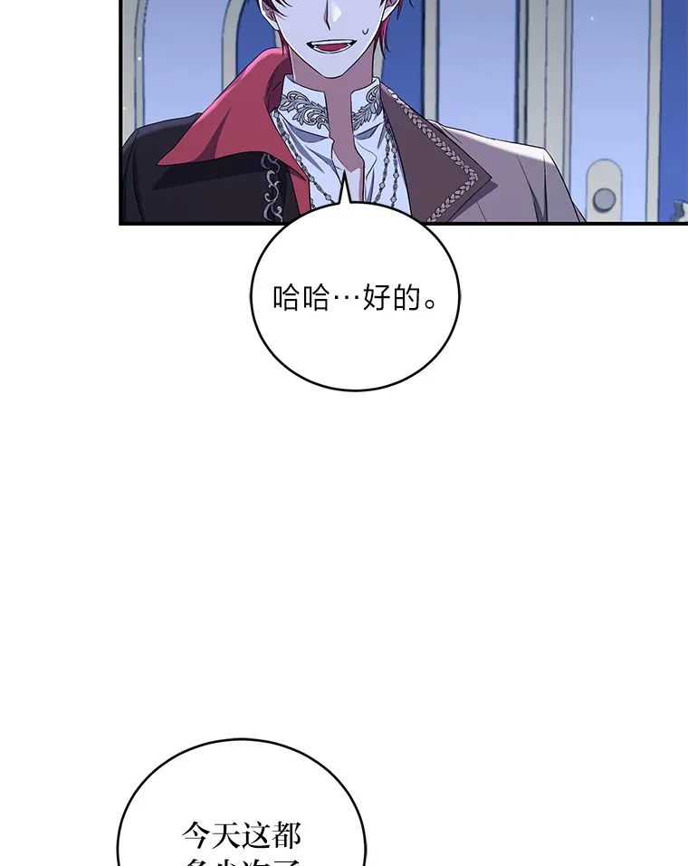 19.夜晚的清洁工 第9页