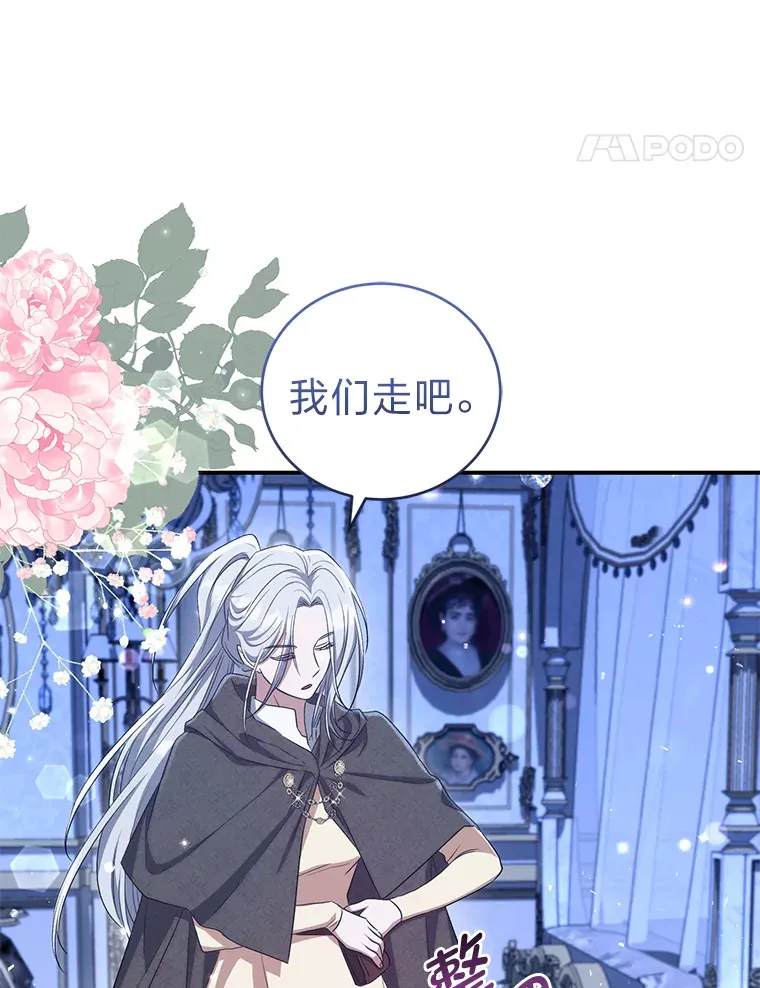 19.夜晚的清洁工 第11页