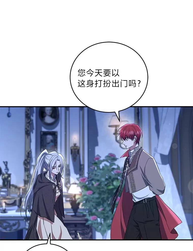 19.夜晚的清洁工 第13页