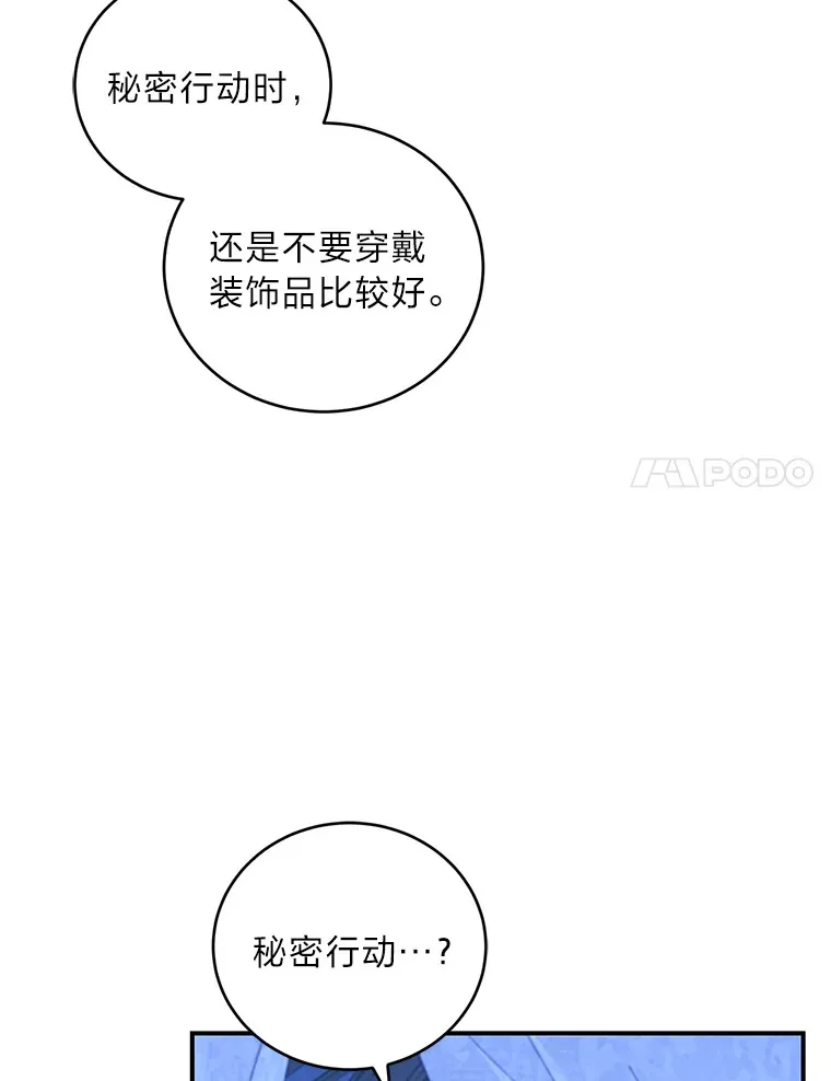 19.夜晚的清洁工 第14页