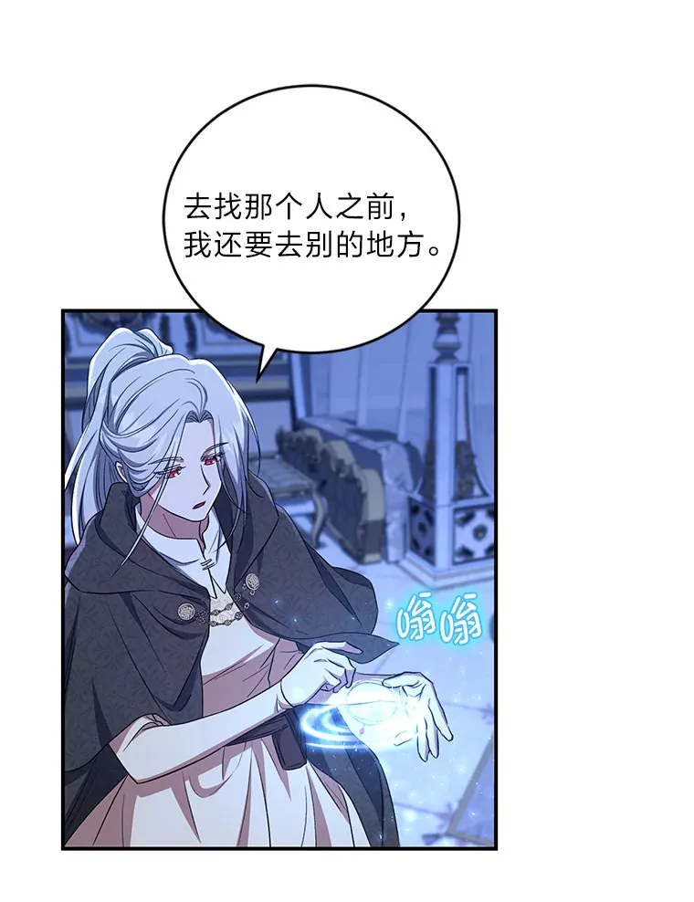 19.夜晚的清洁工 第16页