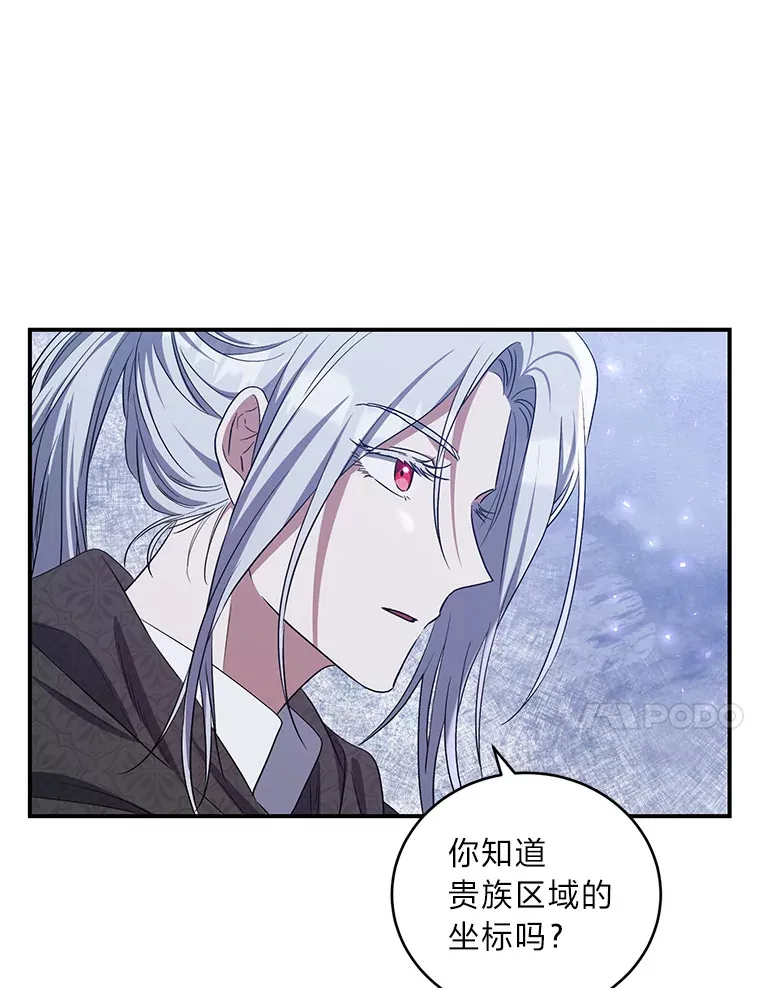19.夜晚的清洁工 第17页