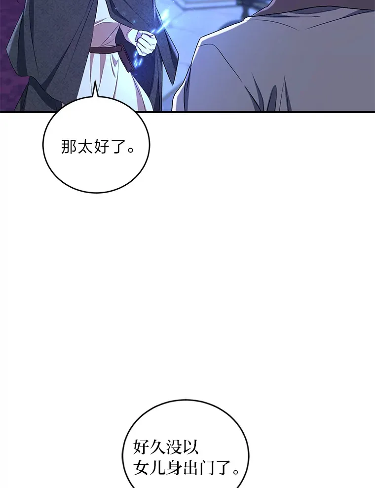 19.夜晚的清洁工 第19页