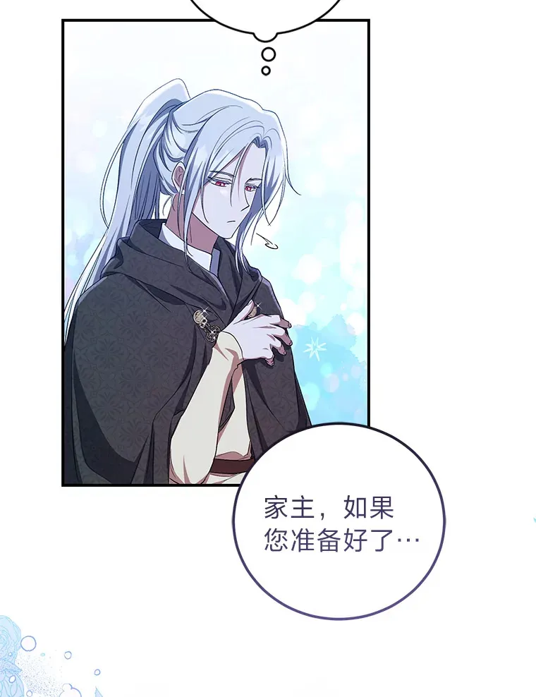 19.夜晚的清洁工 第20页