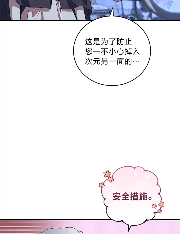 19.夜晚的清洁工 第25页