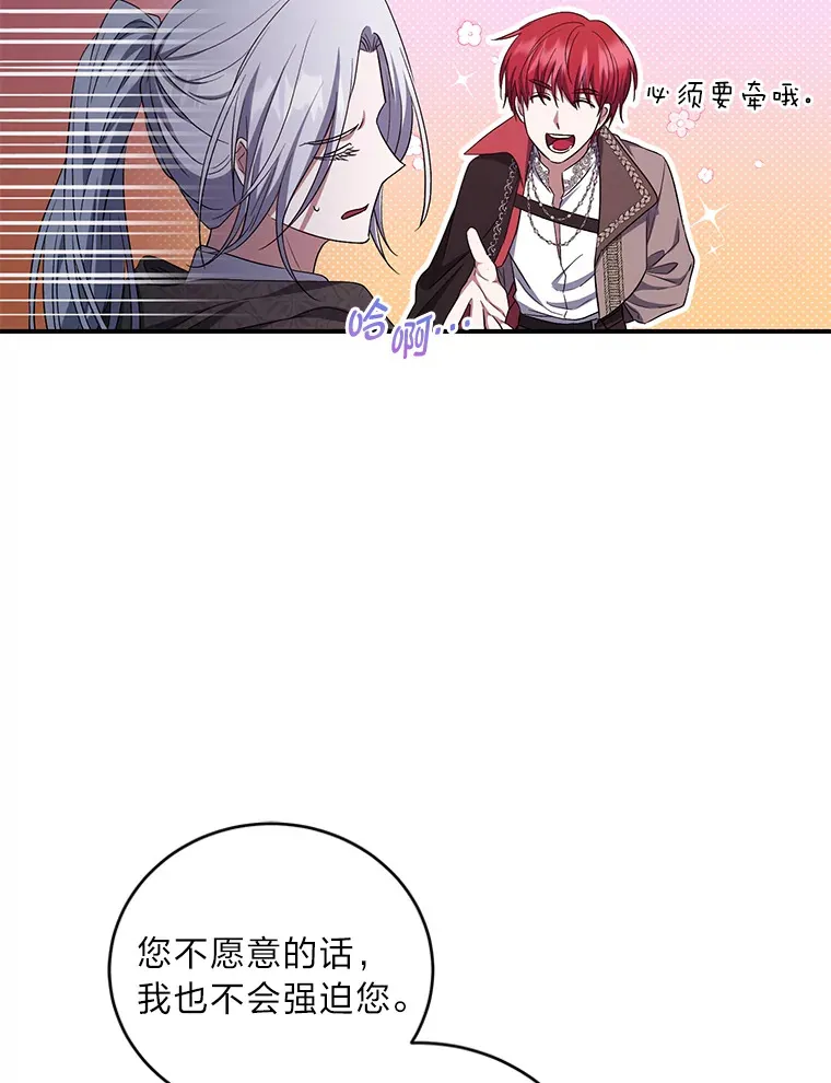 19.夜晚的清洁工 第26页
