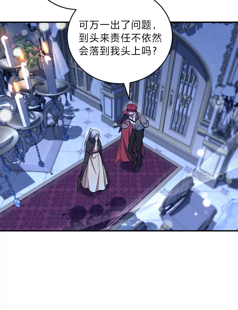 19.夜晚的清洁工 第27页