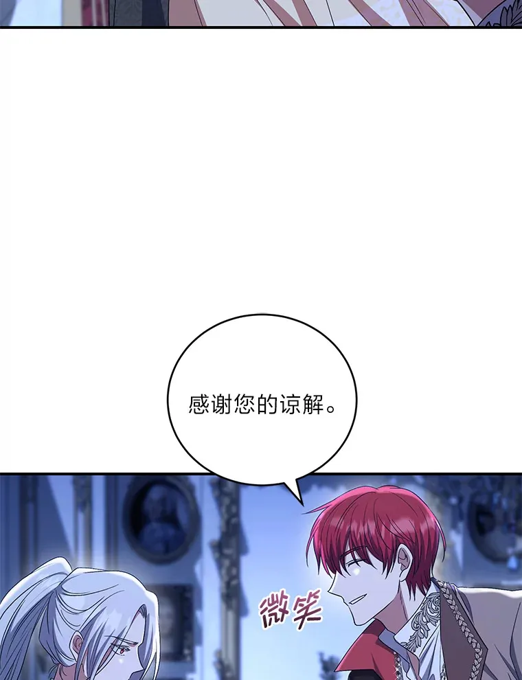 19.夜晚的清洁工 第29页