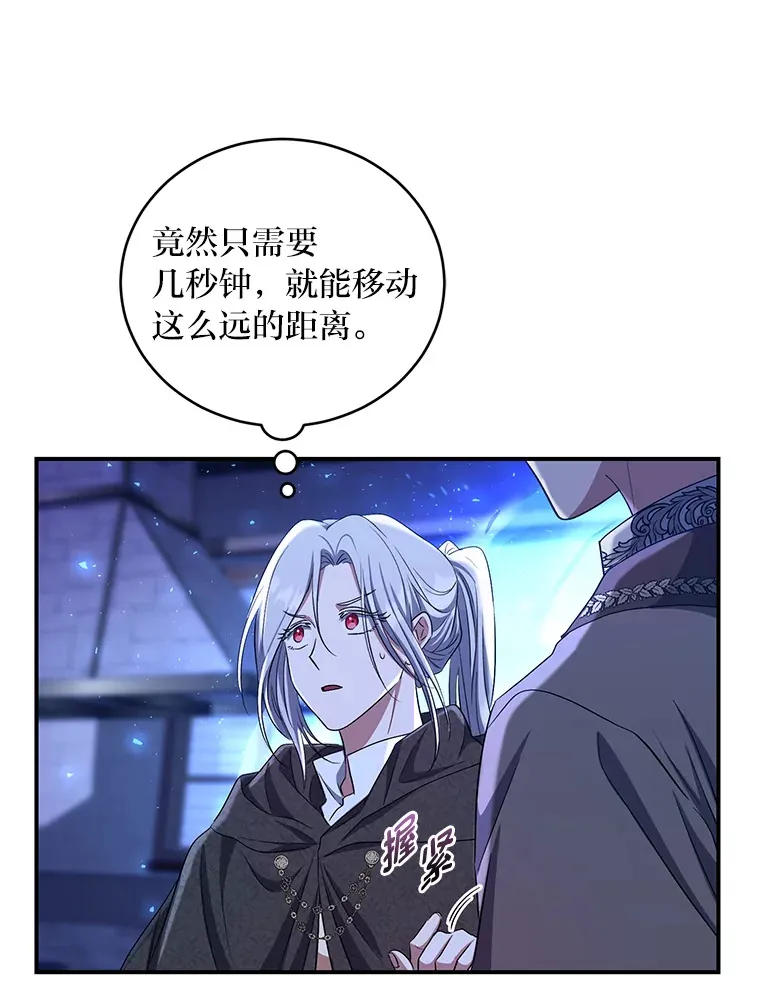 19.夜晚的清洁工 第42页