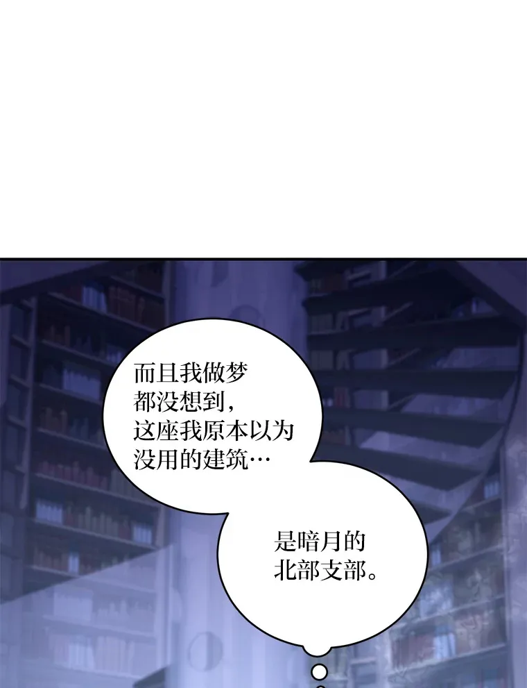 19.夜晚的清洁工 第43页