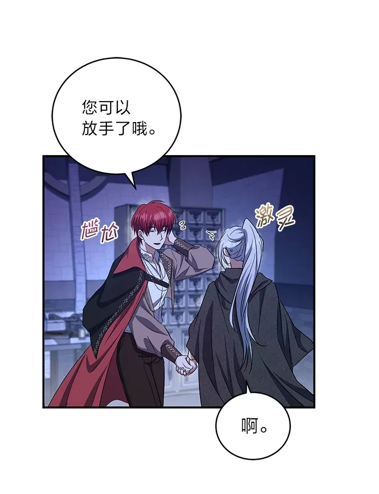 19.夜晚的清洁工 第45页