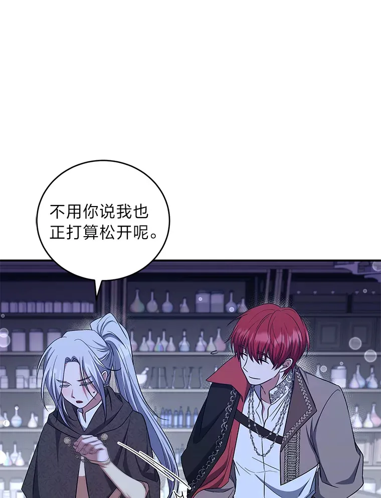 19.夜晚的清洁工 第46页