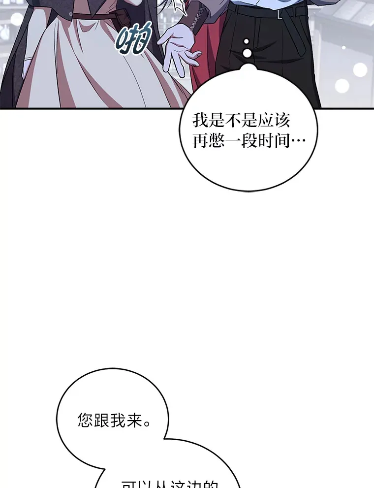 19.夜晚的清洁工 第47页