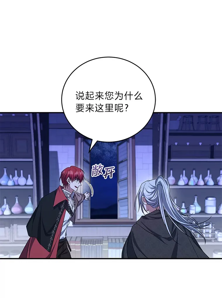 19.夜晚的清洁工 第49页