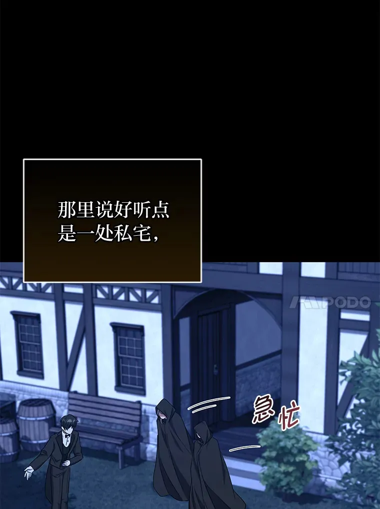 19.夜晚的清洁工 第57页