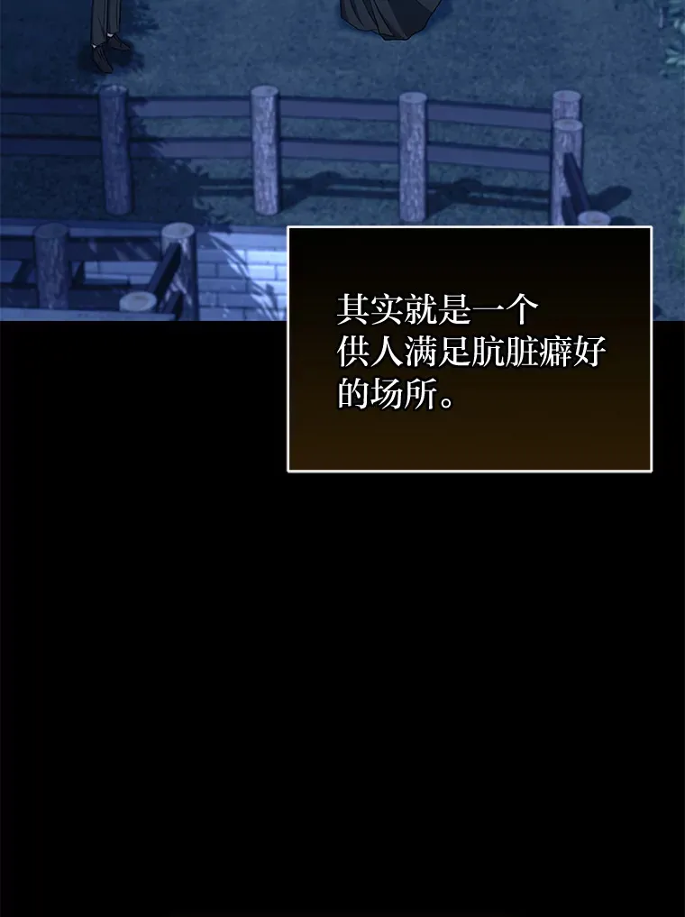 19.夜晚的清洁工 第58页