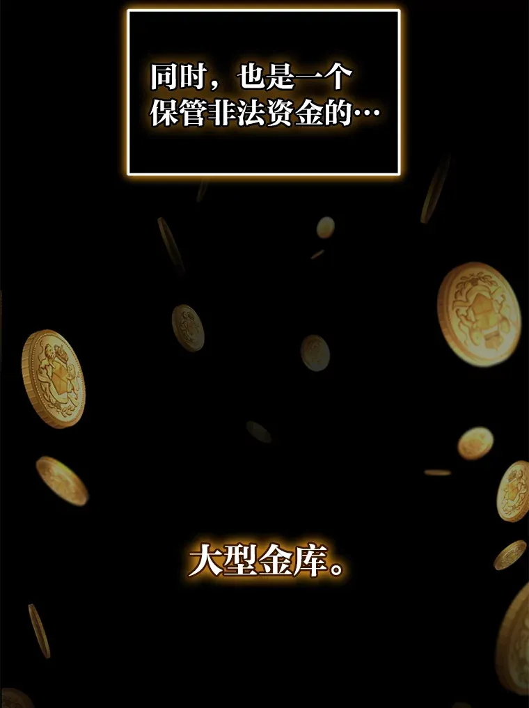 19.夜晚的清洁工 第59页