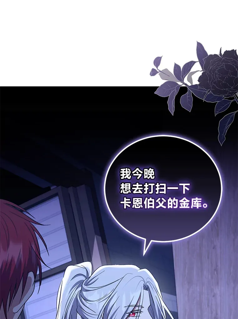 19.夜晚的清洁工 第61页