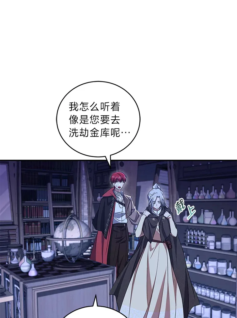 19.夜晚的清洁工 第63页