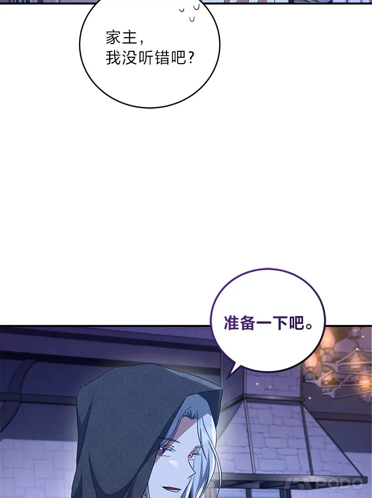 19.夜晚的清洁工 第64页
